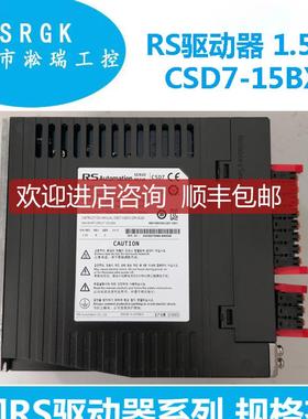 1.5KWRS伺服驱动器CSD7-15BX1淞瑞询价