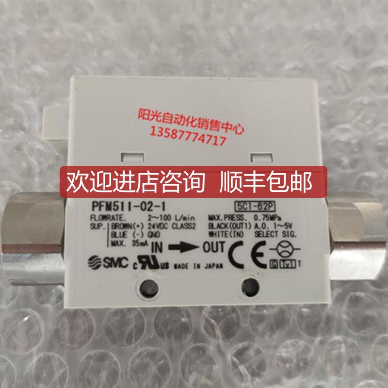 A023SMC流量计PFM511S/PFM511-02-1,2-100L/min,模拟询价