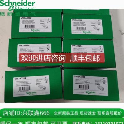 VW3A3204 VW3A3401 继电器扩展模块 询价