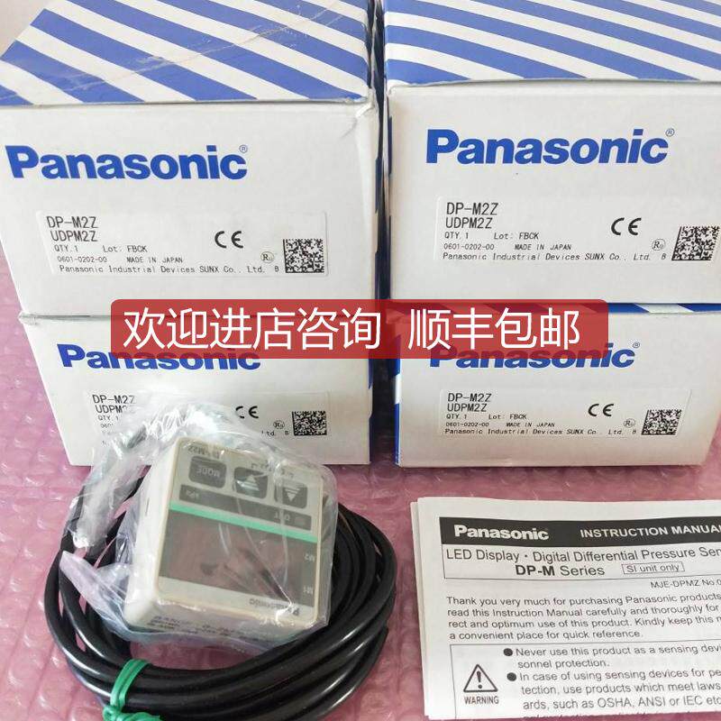 DP-M2Z0-2KPa压力传器支架询价