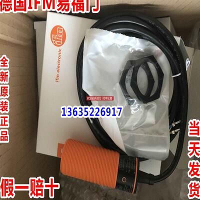 易福门II0005 II0006 II0036 II0094 II0095 II0104询价