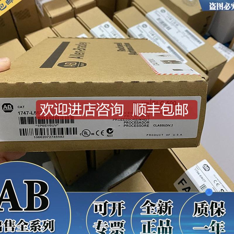 1794-TB2 1794-PS3 1747-L553 罗克韦尔 AB 控制模块询价
