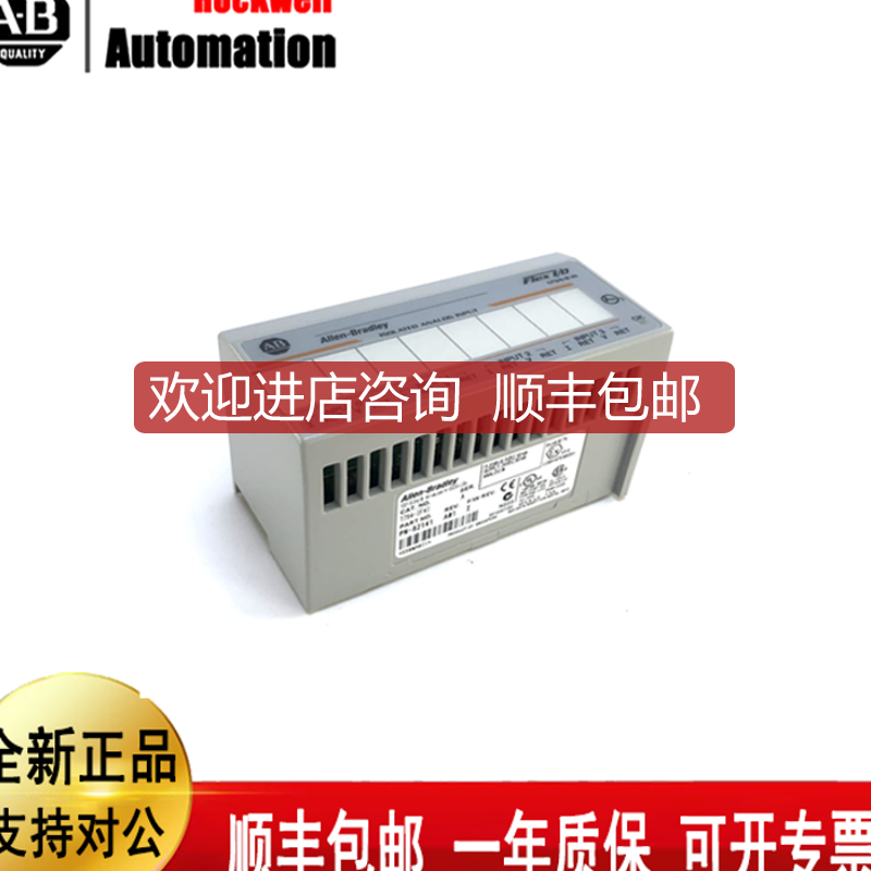 AB 1794-IF4I 1794-IB32 1794-ASB 1794-ACNR15 1794-O询价