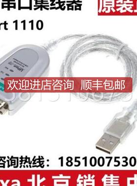 MOXA UPort1110 USB转1口RS-232转换器  询价