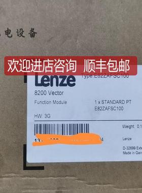 LENNE伦茨IO面E82ZAFSC100EZAEBK1001变频器询价