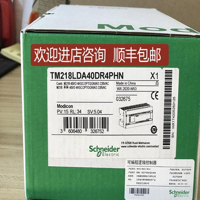 PLC/TM218LDA40DR4PHN/LDA60DRN/LDAE24DRHN/LDAE40DRPH询价
