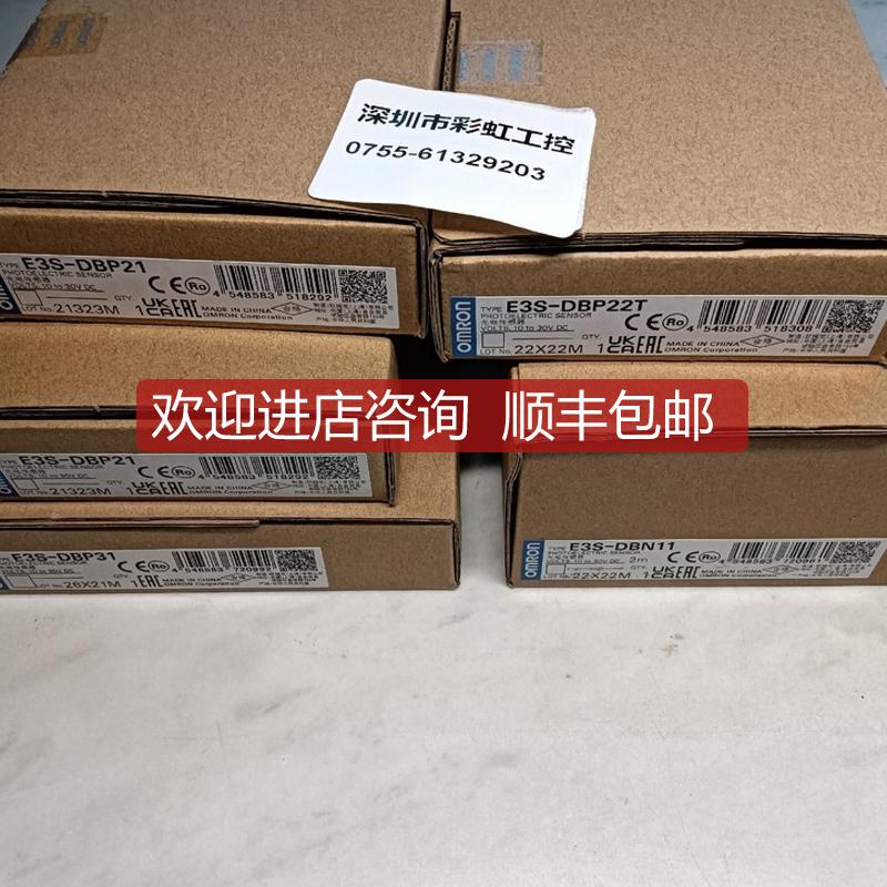 E3S-DBP21.E3S-DBP22T.E3S-DB询价