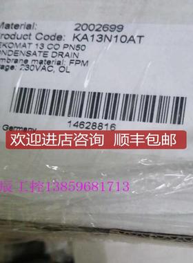 见克欧BEKO 自动排水阀 KA13N10AT 2002699  BM13COPN50 230询价