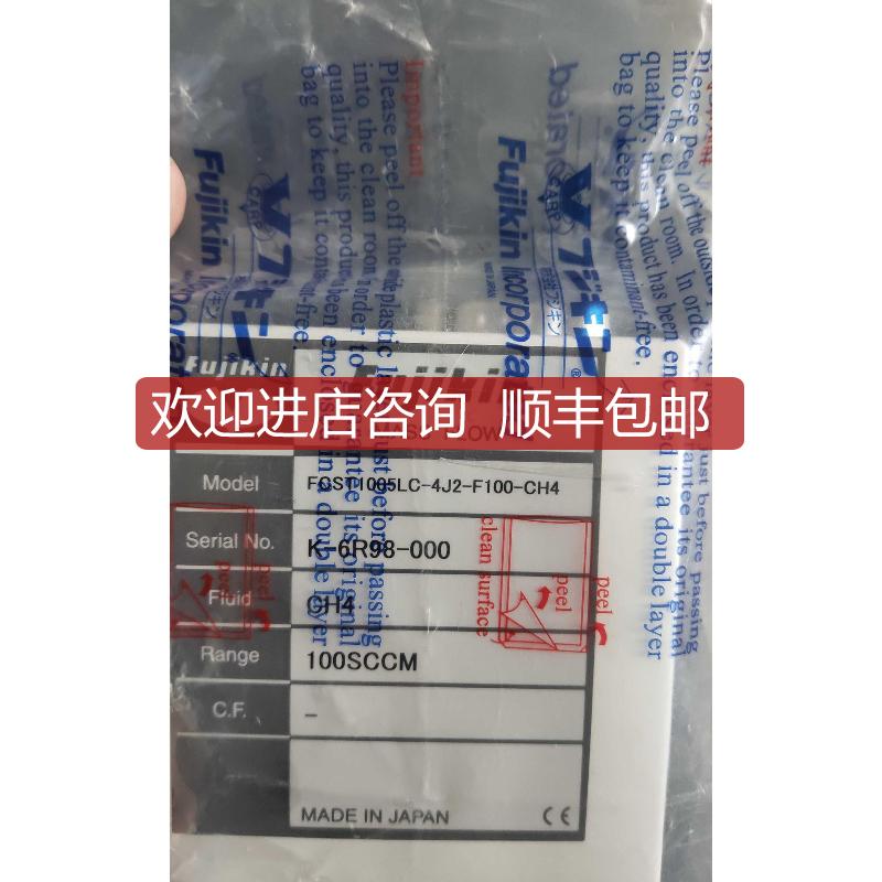 Fujikin富士金MFC气体流量计CH4 100sccm T1000M询价