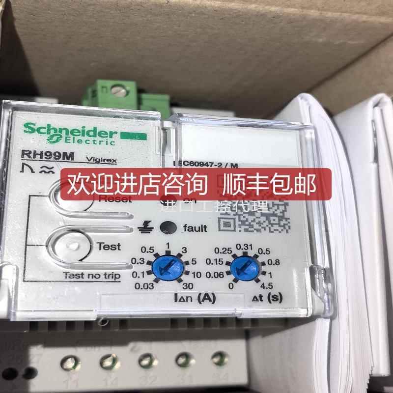 RH99M 56173 余电流动作继电器 220-240v询价