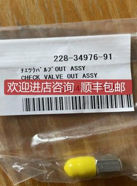 岛津LC-10AD口单向阀 228-34976-91 228-33492-91 ⑨①询价