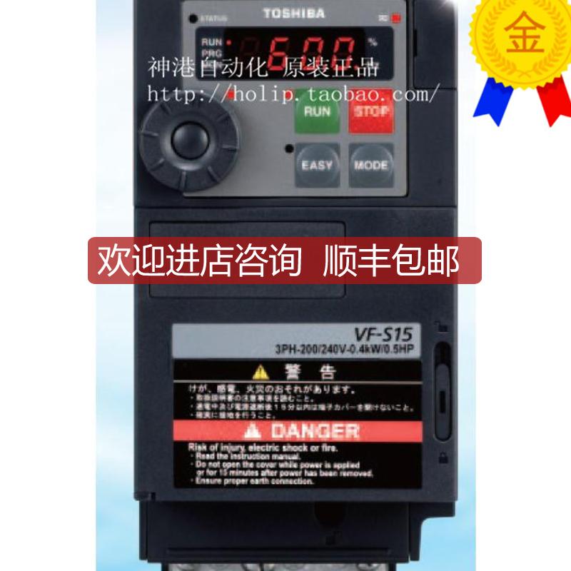 东芝变频器VFS15S-2007PL VFS15S-2015PL-CH VFS15S-200询价