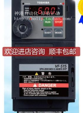 东芝变频器VFS15S-2007PL VFS15S-2015PL-CH VFS15S-200询价