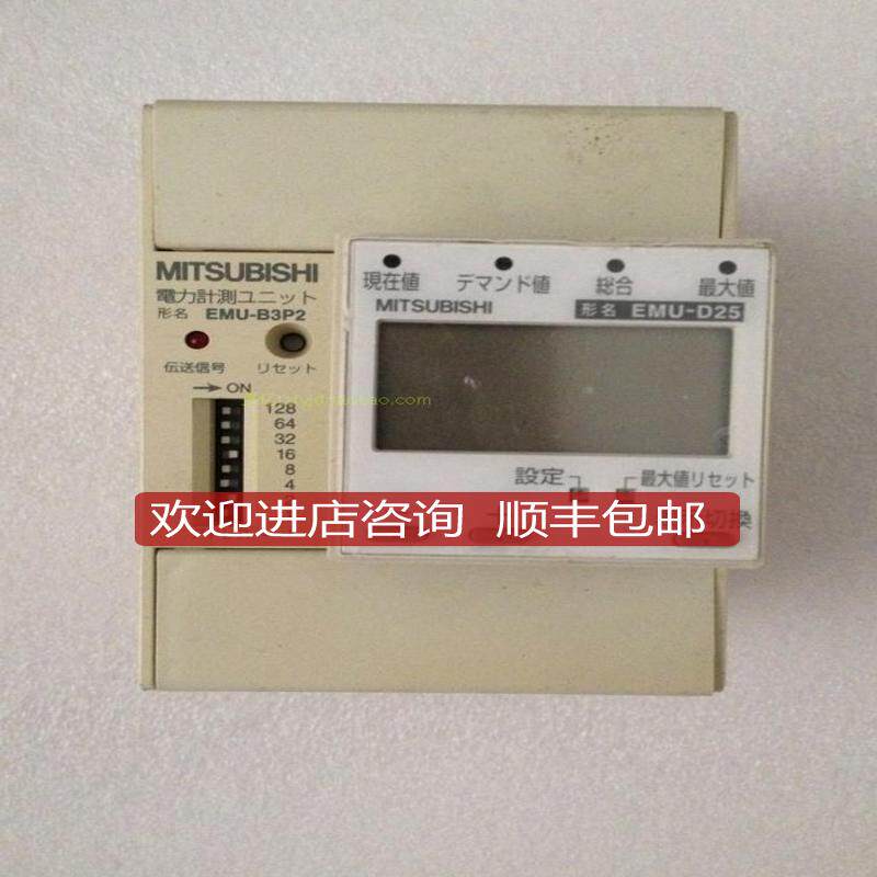 三菱 EMU-B3P2询价