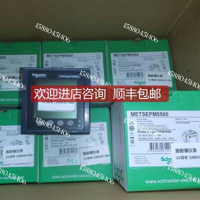 电力参数测量仪表 PM5320  METSEPM5320 询价