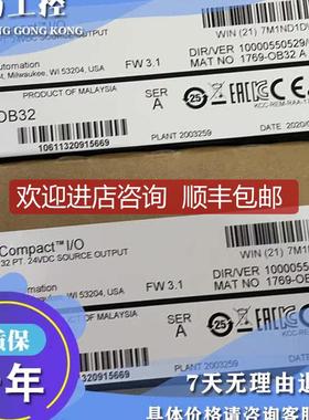1769-OB32 CompactLogix 32点24V直流电源输模块 1769OB32询价