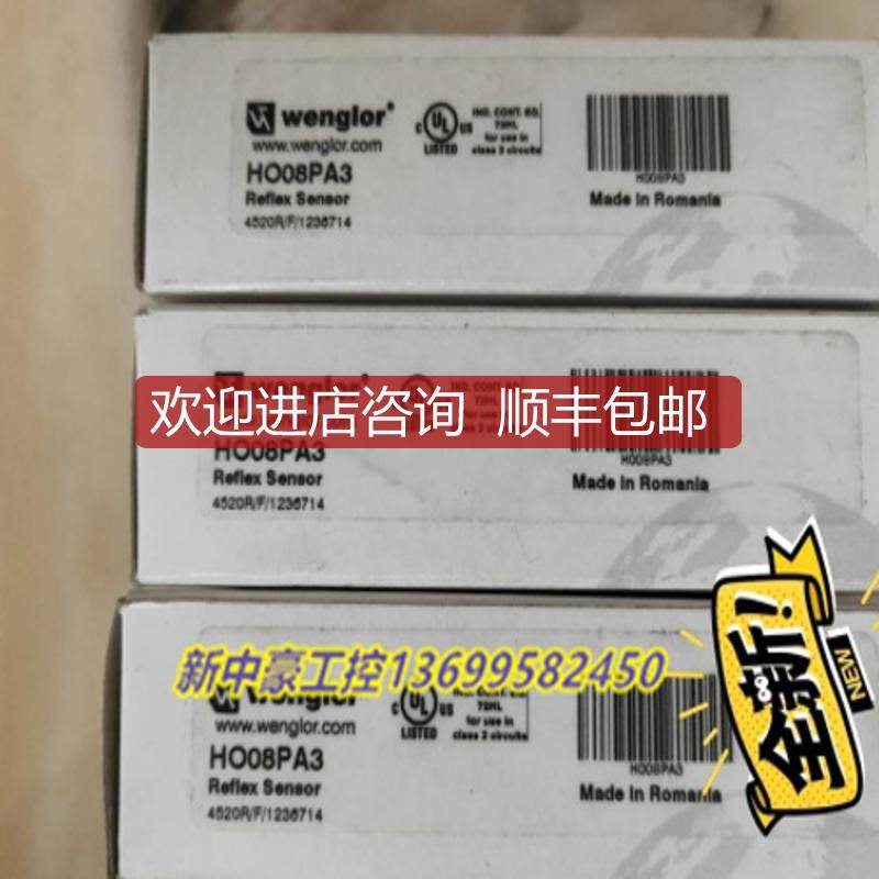 威格勒HO08PA3  询价
