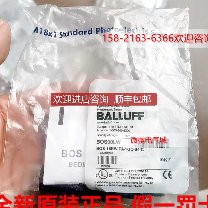 Balluff 巴鲁夫BOS 6K-PU-LE10-S75对射式光电传器 BOS01询价