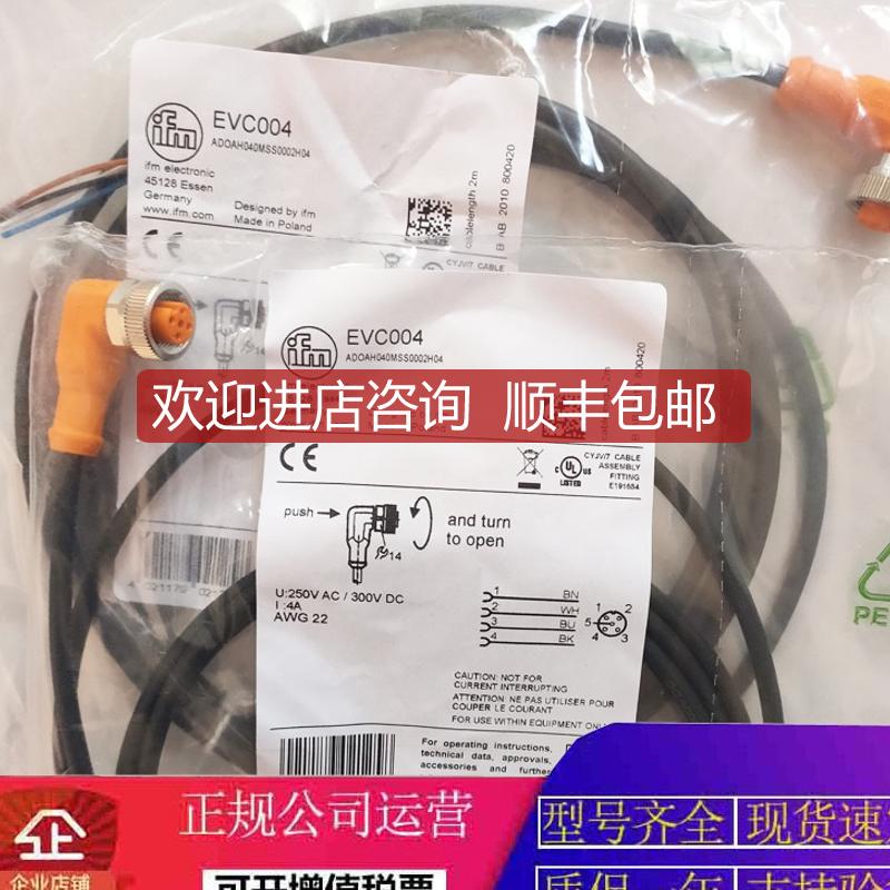 EVC005 EVC006 EVC004 EVC007 EVC008 EVC009 EVC003EVC002E询价