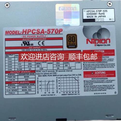 NIPRON 电源HPCSA-700P-E2S HPCSA-570P-X2S 询价