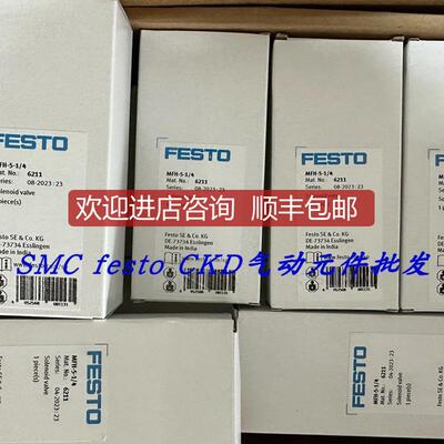 FESTO流量传器 SFAH-50U-Q8S-PNLK-PNVBA-L1 8058471 询价