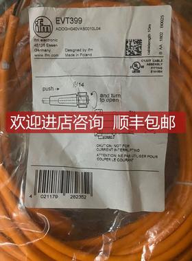 易福门  线缆 EVT399 询价