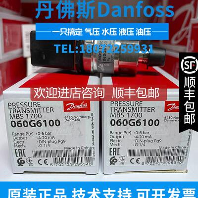 MBS 3100-3211-A6AB08-0 060G1810 丹佛斯DANFOSS 压力变询价