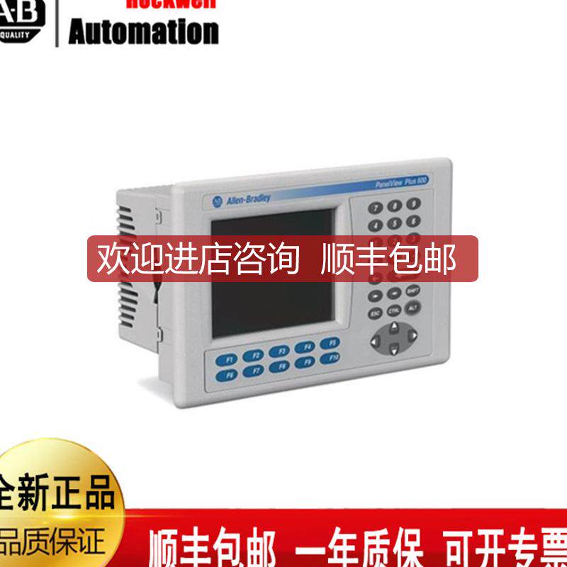 AB罗克韦尔 2711P-K10C4D1 2711P-K10C4D2 2711P-K12C15A询价