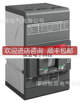 XT2塑壳断路器XT2L160 TMD4-40 FF 3P 10137843询价
