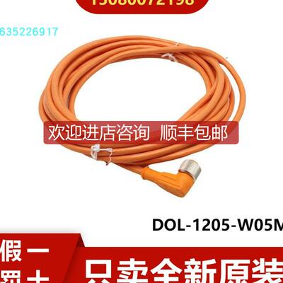 DOL-1205-W05M 6009870 DOL-0804-G02M 6009873询价