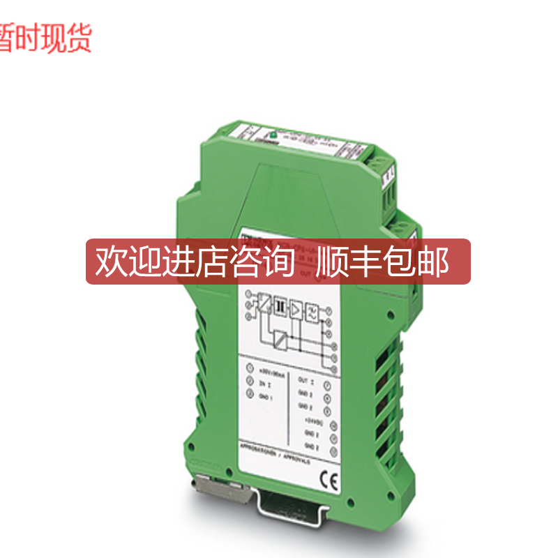 MCR-CPSS-I-I-44-E Art.2810900  菲尼克斯询价