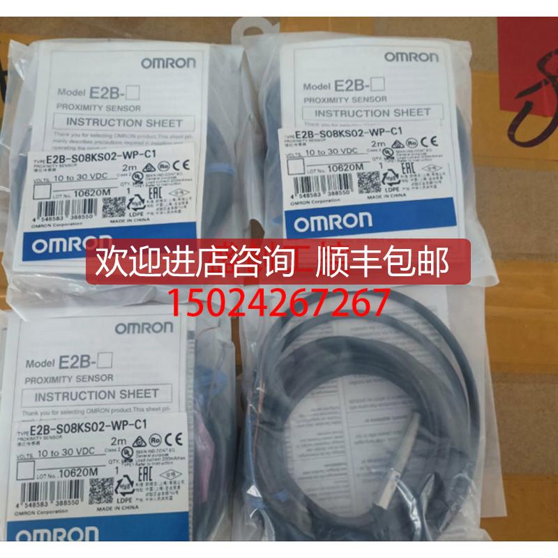 E2B系列电式接近开关传器E2B-S08KS02-WP-C1 2M OMS询价