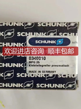 雄克SCHUNK气缸30063861 30035524询价