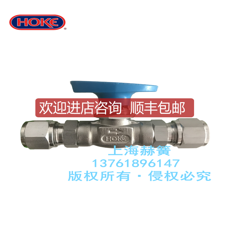 HE霍克 7122G4Y 7122G6Y 7122G8Y 卡套球阀316SS 球阀询价