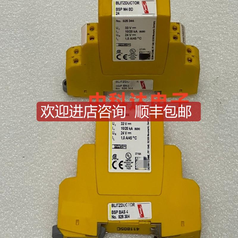 DEHN BSPM4BD24 926344 + BSPBAS4 926304 盾牌防雷器询价