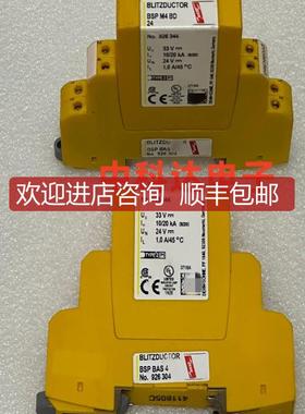 DEHN BSPM4BD24 926344 + BSPBAS4 926304 盾牌防雷器询价