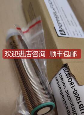 UB1000-18GM75-E5-V15倍加福声波距离传器204530)询价