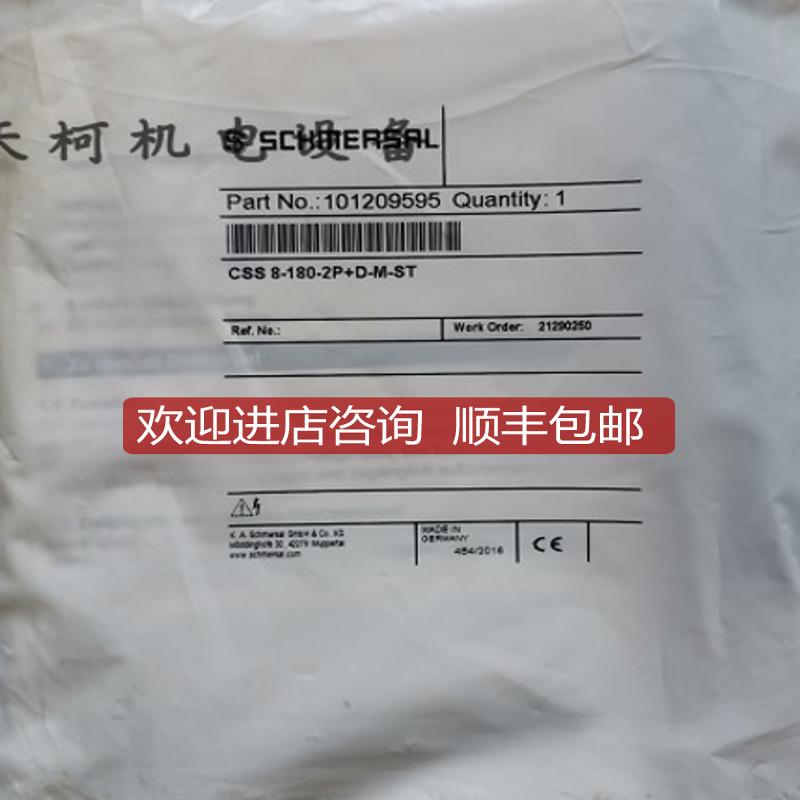 施迈赛SCHMERSAL安全磁开关101209595传器CSS8-180-2P+D-询价