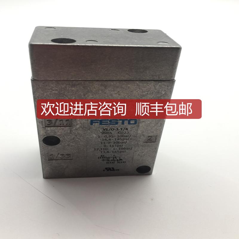 FESTO费斯托气控阀VL/O-3-1/4   9984   询价