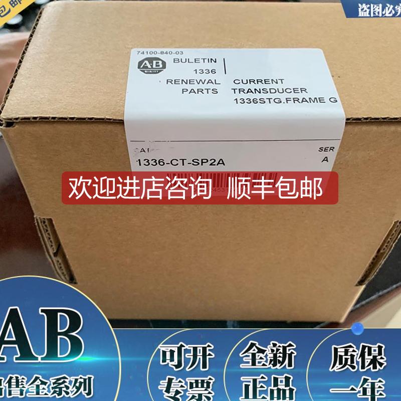 1336-CT-SP1A  电流传器 1336CTSP1A 询价