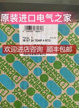 菲尼克斯 I/O模块 IB ST 24 TEMP 4 RTD 2700843询价