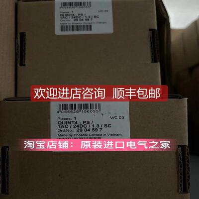 菲尼克斯工具 2904597 QUINT4-PS/1AC/24DC/1.3/SC询价