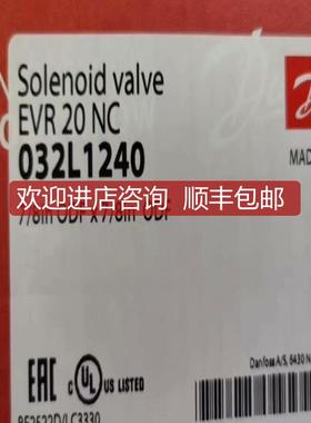 丹佛斯EVR10/EVR15/EVR20 032L1225/032L1228 / 032L124询价