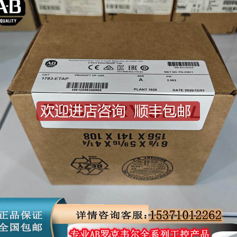 1783-ETAP2F EtherNet/IP抽头，1端口铜缆和2端口光纤 178询价