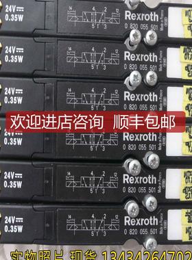 机力士乐电磁阀 0820055501/0 820 055 501 图询价