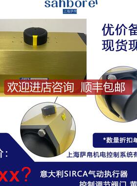 SIRCA气动执行器 控制调节阀门 黄铜 询价