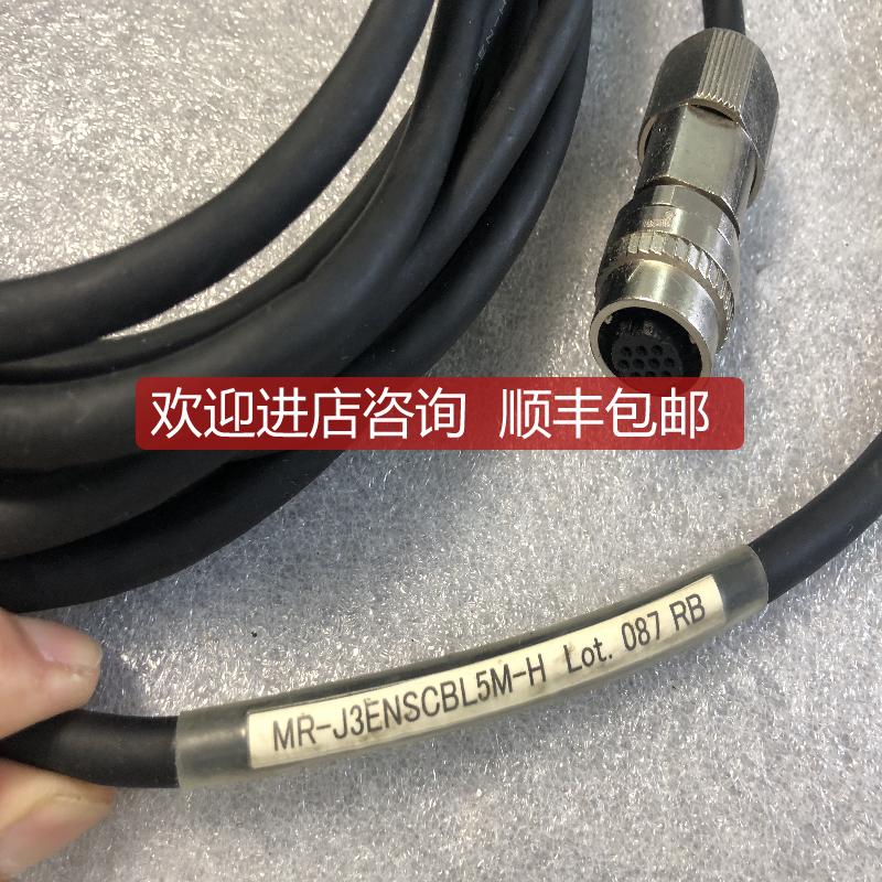 编码器线 MR-J3ENSCBL5M-H 耐弯折高寿命耐油  询价