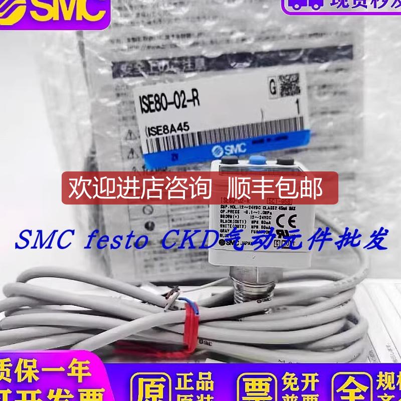 SMC ISE80H/ISE80-02-R/A2/B2 ZSE80-02-N ZSE80F-0询价