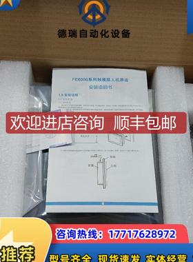 繁易10寸触摸屏 FE6100C询价