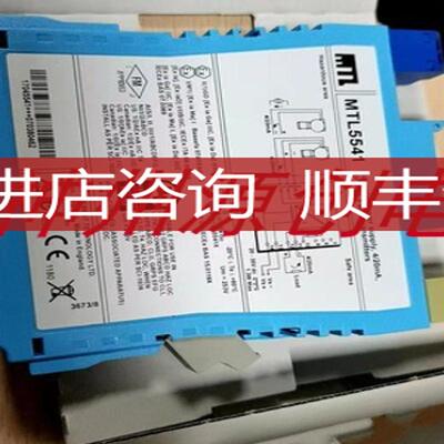 英国 隔离式安全栅  M TL5541 /  MTL5576询价